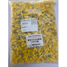 Наконечник трубчастий VE2508 - 2,5-8 мм з ізоляцією 1000шт жовтий