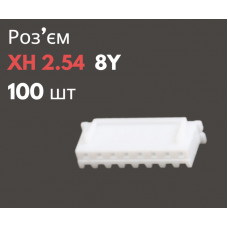Роз'єм XH 2.54 8Y («мама») 100 шт
