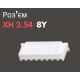Роз'єм XH 2.54 8Y («мама»)