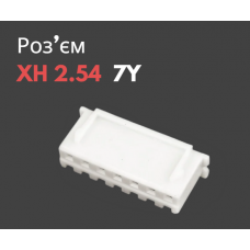Роз'єм XH 2.54 7Y («мама»)