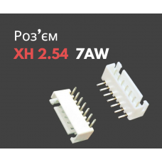 Роз'єм кутовий XH 2.54 7AW («тато»)