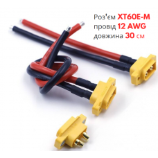 Роз'єм живлення XT60E-M 