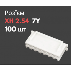 Роз'єм XH 2.54 7Y («мама») 100 шт