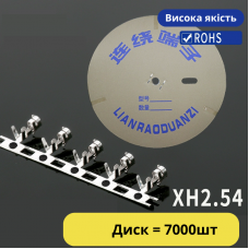 Контакти XH2.54 в диске 7000 шт