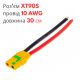 Роз'єм живлення XT90S (мама) з проводом 10 AWG довжиною 30 см